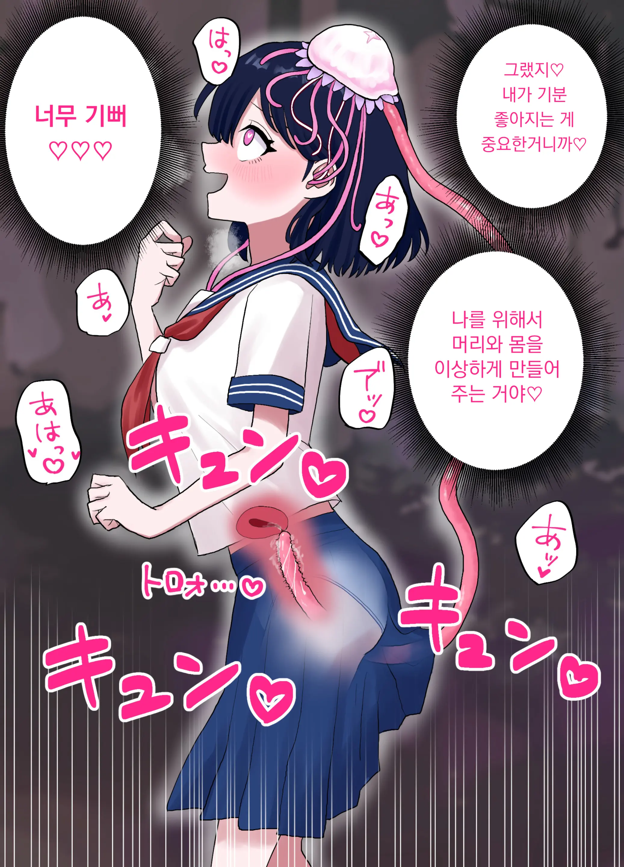Nagisa To Mizuki Shokushu Nou Kuchu Ishu Wakan | 나기사와 미즈키 촉수 뇌 주물럭 이종화간